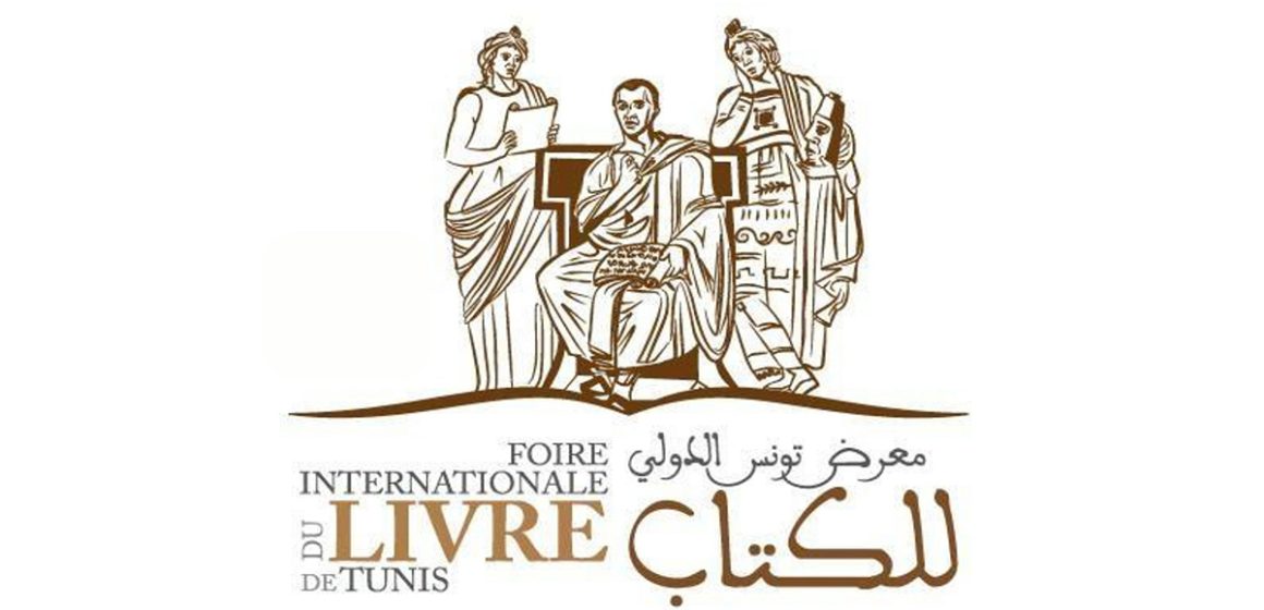 L’Irak invité d’honneur de la 37e Foire internationale du Livre de Tunis