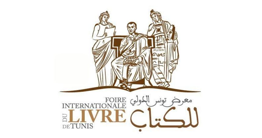 Grand retour de la Foire internationale du Livre de Tunis en 2023
