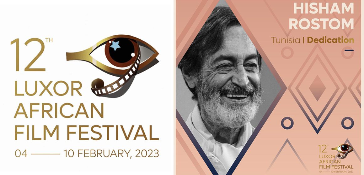 Le Festival du Film africain de Louxor rend hommage à Hichem Rostom
