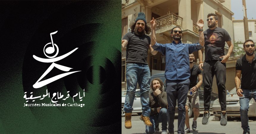 Le groupe de rock jordanien Jadal aux JMC 2023
