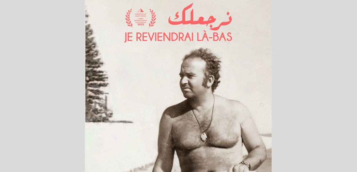 « Je reviendrai là-bas » prochainement dans les salles de cinéma en Tunisie