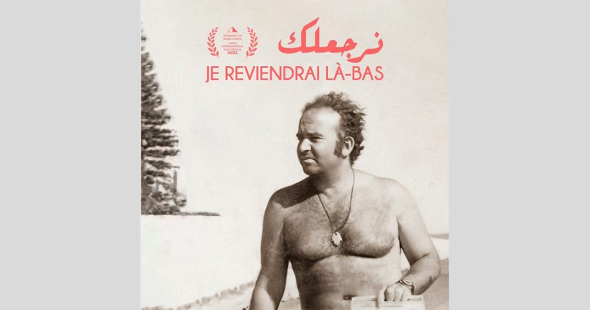« Je reviendrai là-bas » prochainement dans les salles de cinéma en Tunisie