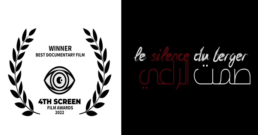 Cinéma tunisien : « Le silence du berger » primé au 4th Screen Awards