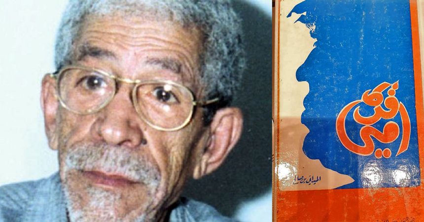 Le poème du dimanche : ‘‘La boucle d’oreille de ma mère’’ de Midani Ben Salah