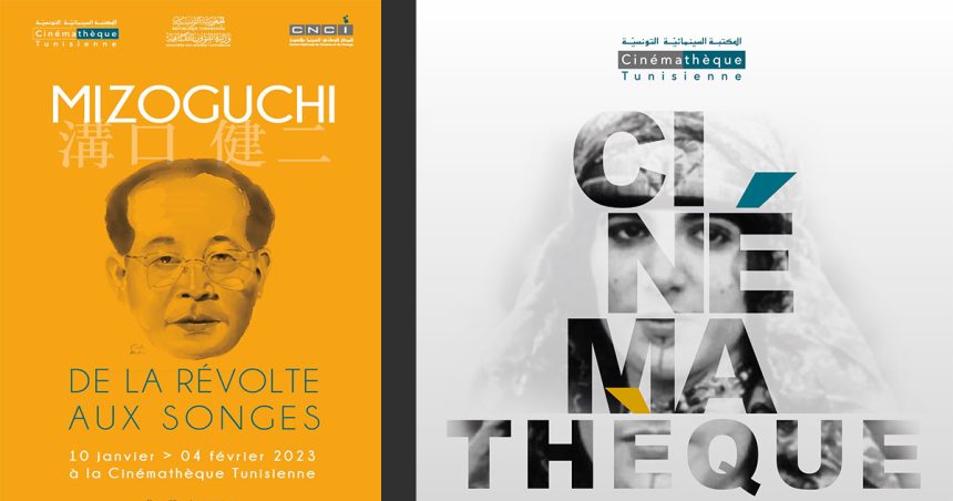 La légende du cinéma japonais Kenji Mizoguchi à l’honneur à la Cinémathèque tunisienne