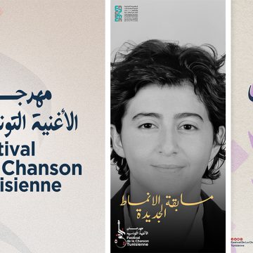 La jeune Nour Ammar prochainement au Festival de la Chanson Tunisienne