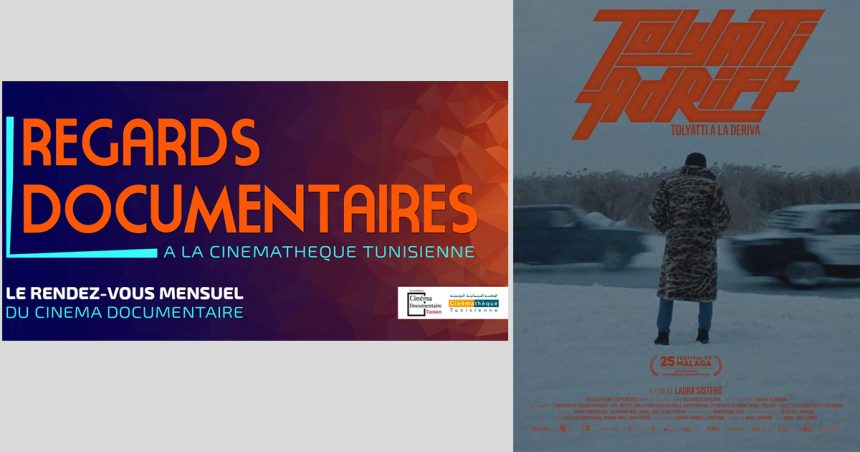 Cinémathèque tunisienne : Regards documentaires et visions du réel