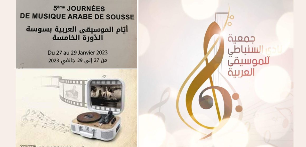 L’Association Club Sombati organise les Journées de musique Arabe de Sousse du 27 au 29 janvier