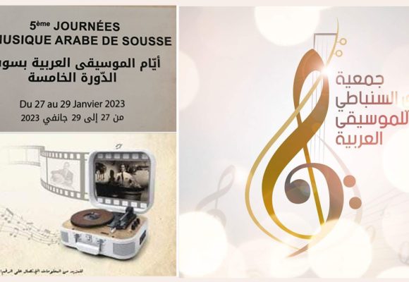 L’Association Club Sombati organise les Journées de musique Arabe de Sousse du 27 au 29 janvier