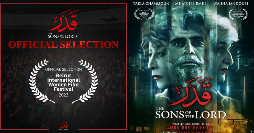 Le film tunisien « The sons of the Lord » au Women Film Festival de Beyrouth