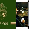 Communiqué des ministères du Transport et des Technologies à propos de l’application «Yassir Tunisie»