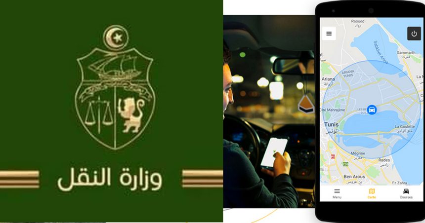 Communiqué des ministères du Transport et des Technologies à propos de l’application «Yassir Tunisie»