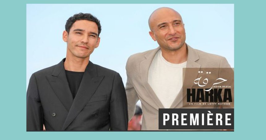 Première tunisienne de « Harka » en présence de l’équipe du film