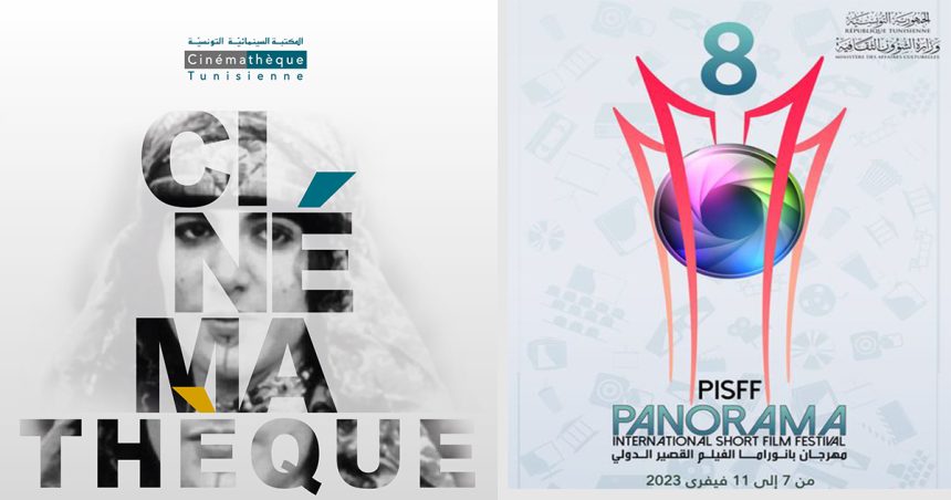 Cinémathèque tunisienne : Projection des films gagnants du Festival Panorama