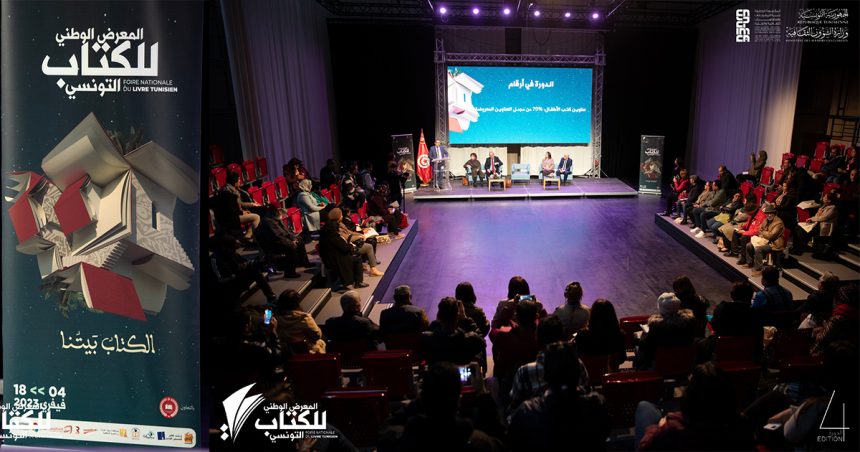 Le livre pour enfant à l’honneur à la Foire nationale du Livre tunisien