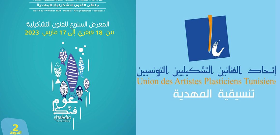 Tunisie : Retour de l’Exposition annuelle des Arts plastiques de Mahdia