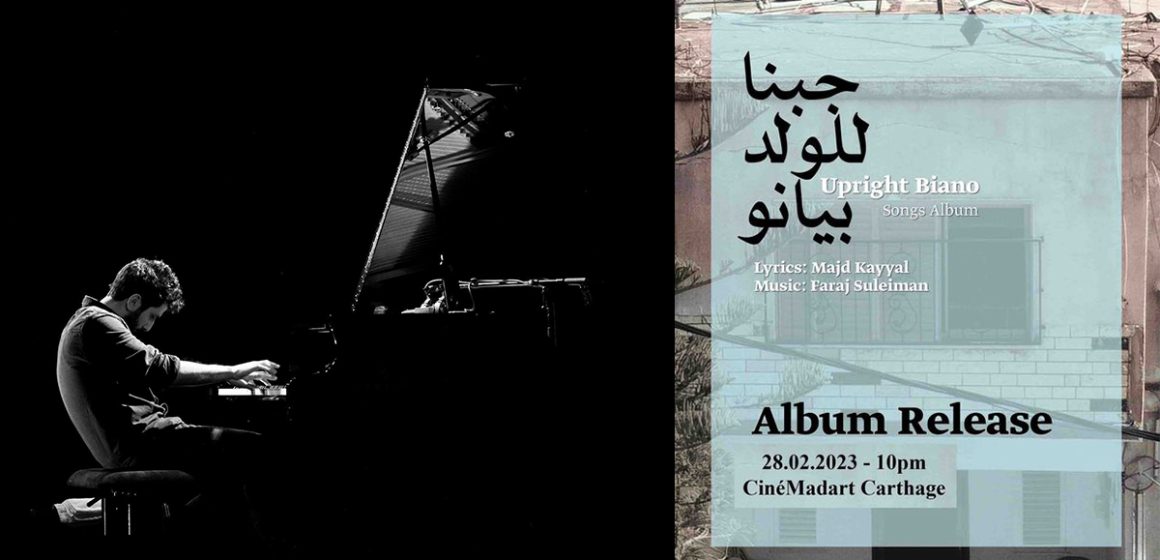 Madart Carthage : Lancement du nouvel album de l’artiste palestinien Faraj Suleiman