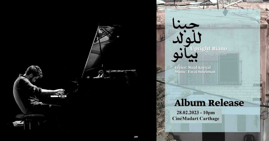 Madart Carthage : Lancement du nouvel album de l’artiste palestinien Faraj Suleiman