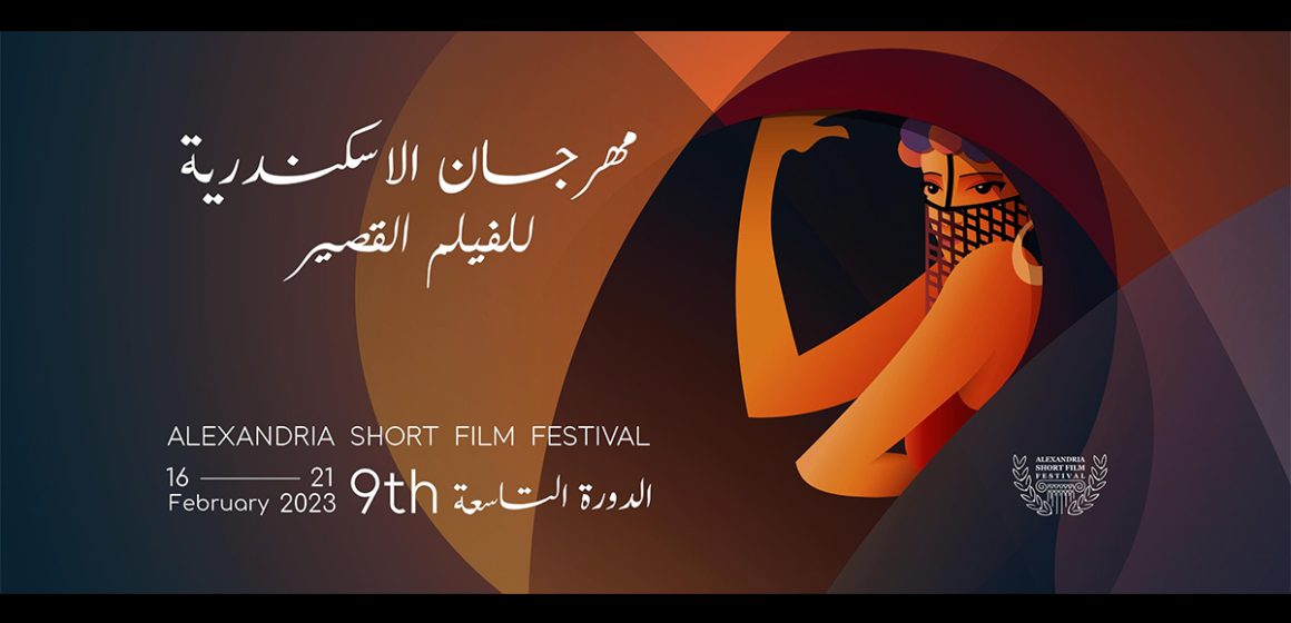 Cinéma tunisien : « Connexion » de Karim Yaakoubi en compétition au Festival d’Alexandrie