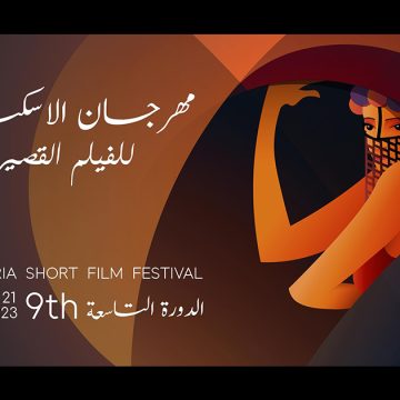 Cinéma tunisien : « Connexion » de Karim Yaakoubi en compétition au Festival d’Alexandrie