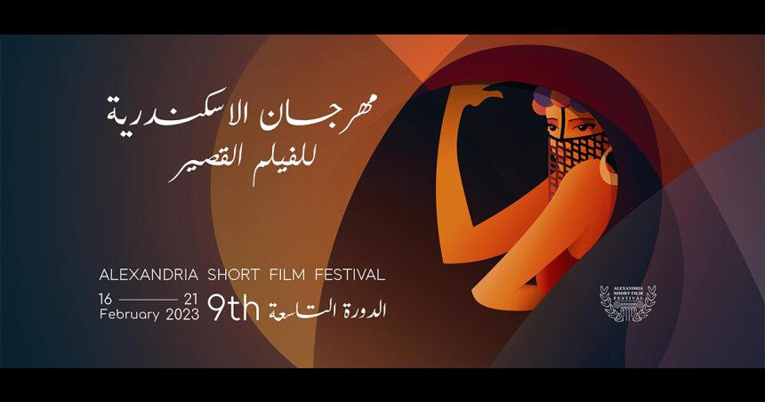 Cinéma tunisien : « Connexion » de Karim Yaakoubi en compétition au Festival d’Alexandrie