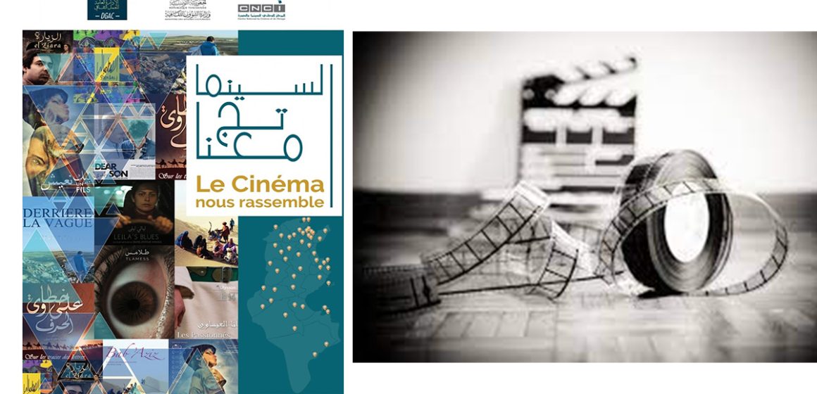 Le cinéma nous rassemble : Le programme de décentralisation culturelle dans toute la Tunisie
