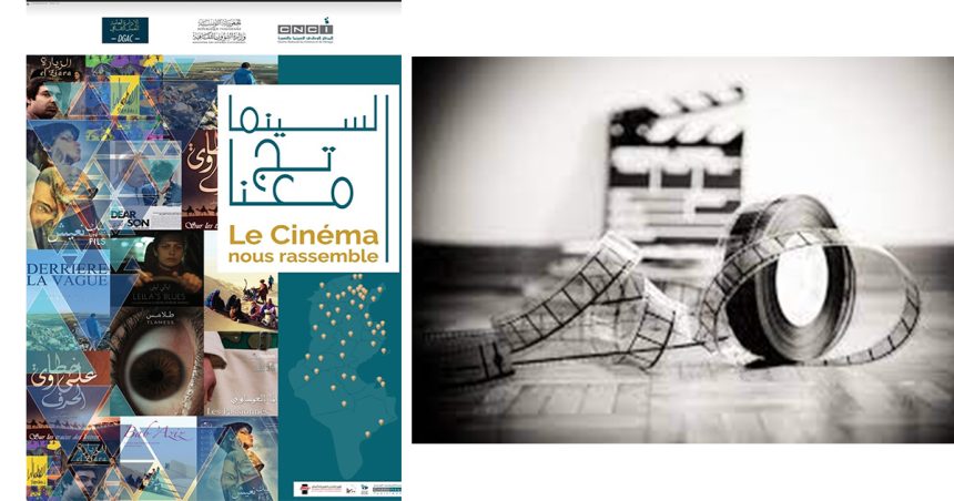 Le cinéma nous rassemble : Le programme de décentralisation culturelle dans toute la Tunisie