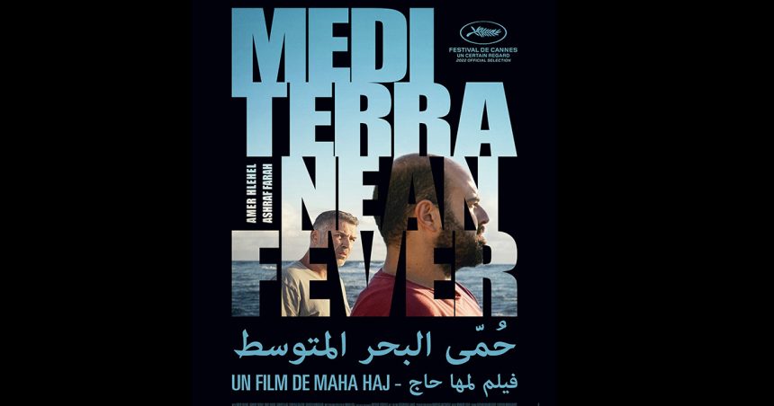 La comédie noire palestinienne « Fièvre méditerranéenne » bientôt au cinéma en Tunisie