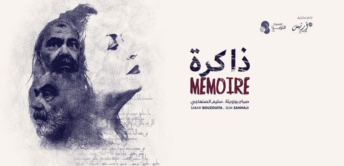 Cité de la Culture de Tunis : « Mémoire » de Slim Sanhaji et Sabah Bouzouita de nouveau sur les planches