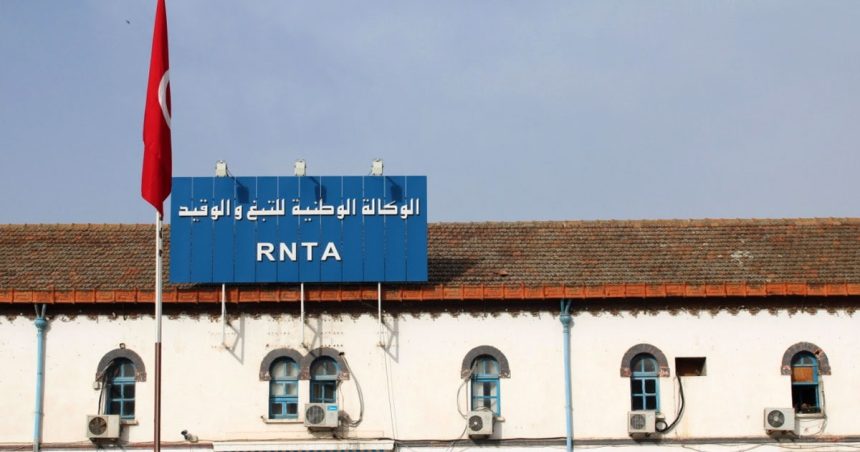 Tunisie : la dette de la RNTA a atteint 590 MDT en 2021