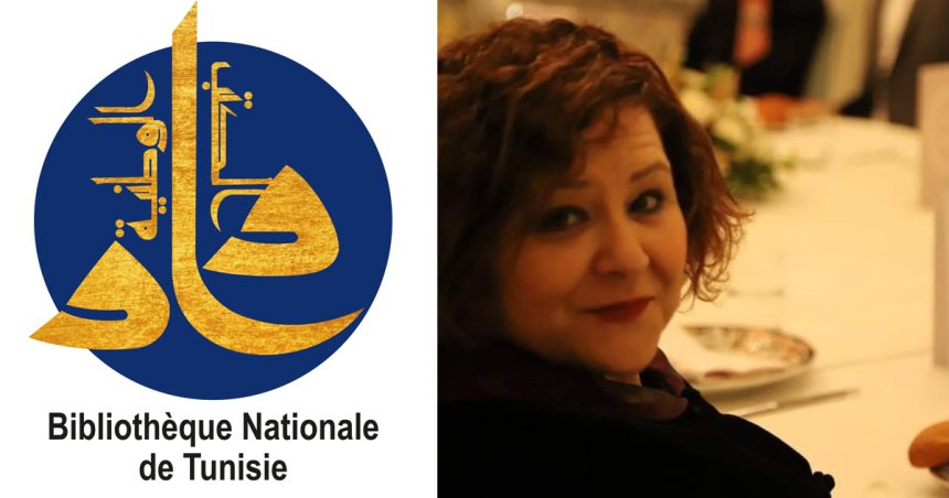 Tunisie : Raja Ben Slama démise de ses fonctions de directrice de la Bibliothèque nationale