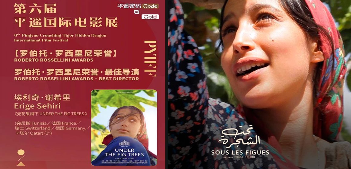 Cinéma tunisien : Erige Sehiri sacrée meilleure réalisatrice au Festival de Pingyao en Chine