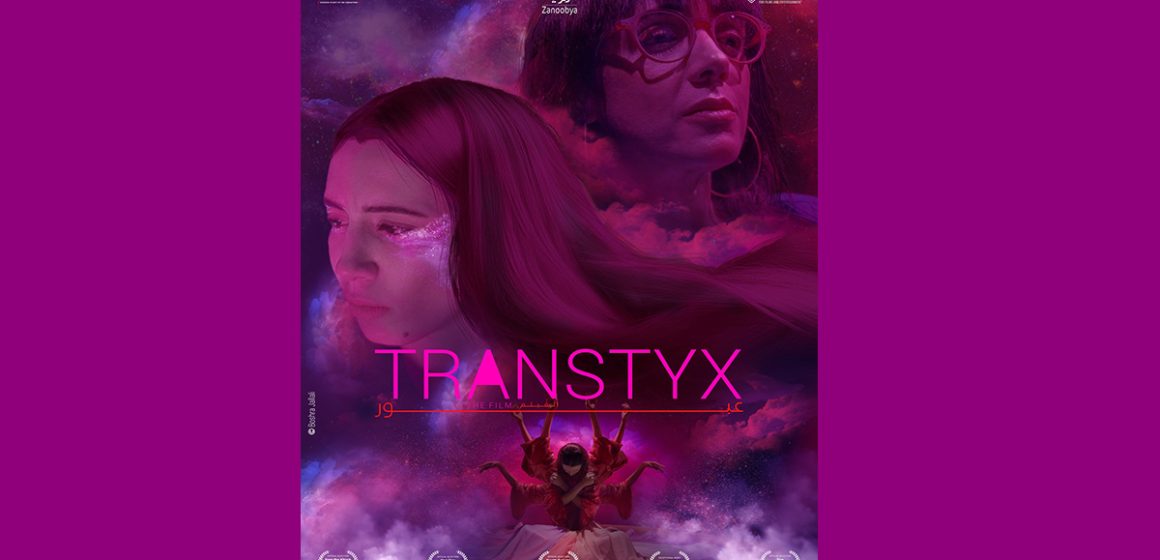 Tunisie – « Transtyx » : L’histoire de Tina la transsexuelle prochainement au cinéma