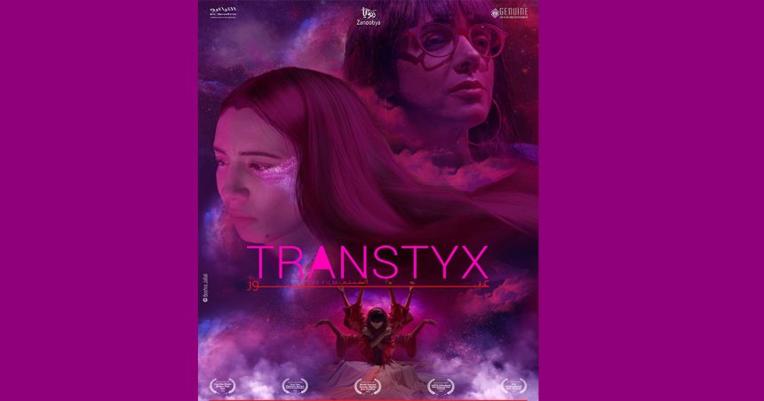 Tunisie – « Transtyx » : L’histoire de Tina la transsexuelle prochainement au cinéma