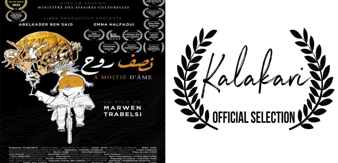 Le film tunisien « A moitié d’âme » sélectionné au Kalakari Film Awards en Inde