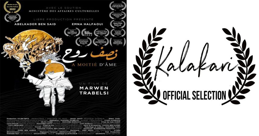 Le film tunisien « A moitié d’âme » sélectionné au Kalakari Film Awards en Inde