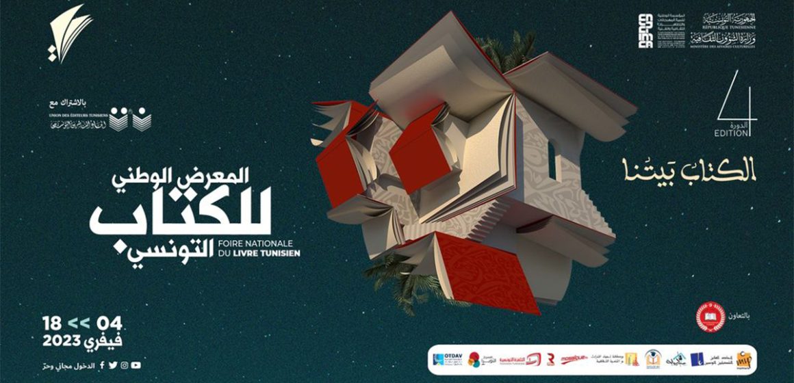 La Foire du Livre tunisien démarre aujourd’hui (Programme d’ouverture)