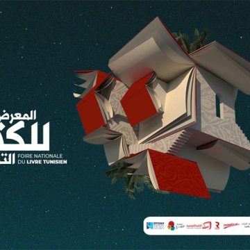 La Foire du Livre tunisien démarre aujourd’hui (Programme d’ouverture)