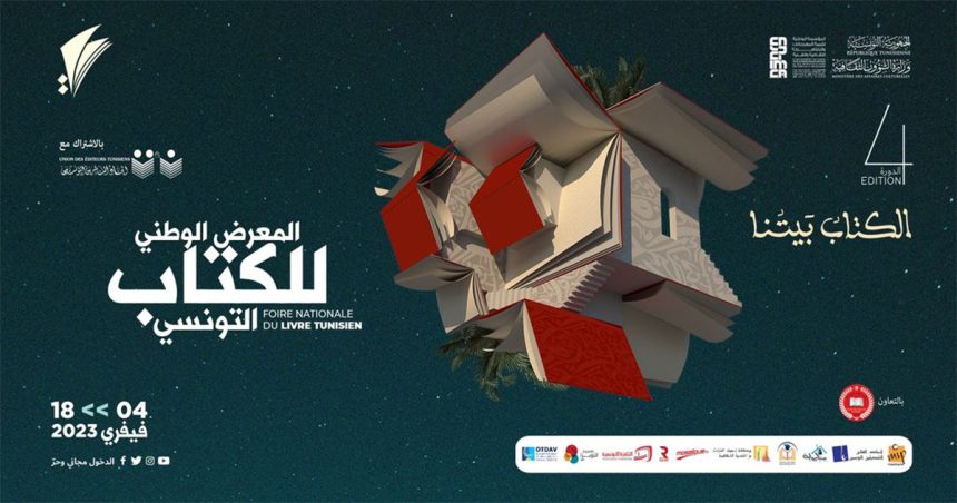 La Foire du Livre tunisien démarre aujourd’hui (Programme d’ouverture)