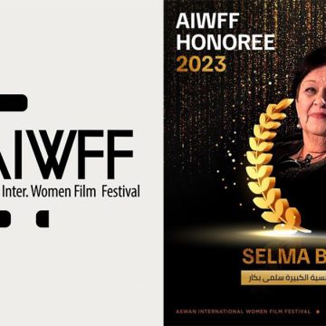 Le Festival de Films de Femmes d’Aswan rend hommage à Salma Baccar