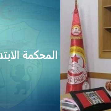 Arrestation du SG du syndicat de la Sté Tunisie Autoroutes : Précisions du tribunal de 1ère instance de Tunis
