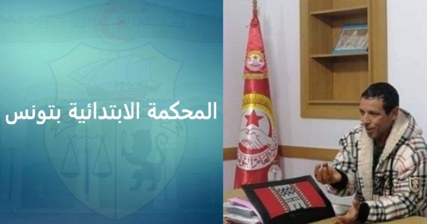 Arrestation du SG du syndicat de la Sté Tunisie Autoroutes : Précisions du tribunal de 1ère instance de Tunis