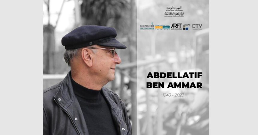 Cinémathèque tunisienne : Commémoration du 40e jour du décès d’Abdellatif Ben Ammar