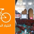 A propos du nouveau parlement : Attayar dit ne pas reconnaître «cette mascarade législative»
