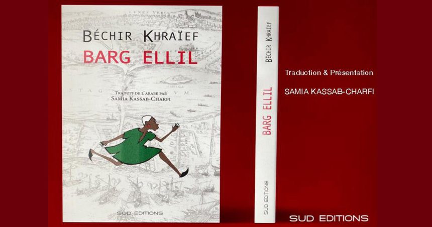 Littérature tunisienne : Une nouvelle traduction en français de « Barg Ellil » de Béchir Khraïef