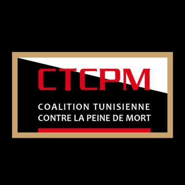 Tunisie : dix condamnations à mort depuis le début du mois
