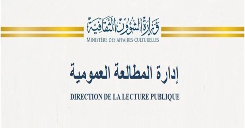 Tunisie : Lancement de la 3e édition du Championnat national de lecture