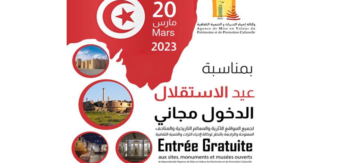 Tunisie : Entrée gratuite aux sites et musées à l’occasion de la fête de l’indépendance