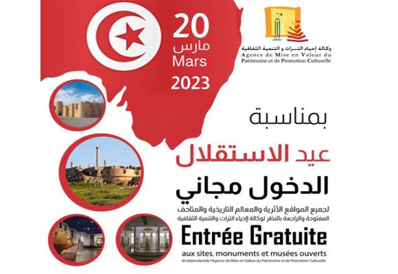 Tunisie : Entrée gratuite aux sites et musées à l’occasion de la fête de l’indépendance