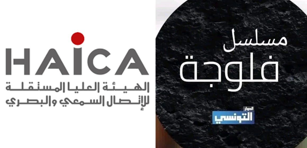 Hichem Snoussi de la Haica s’exprime sur la polémique autour du feuilleton « Fallujah »